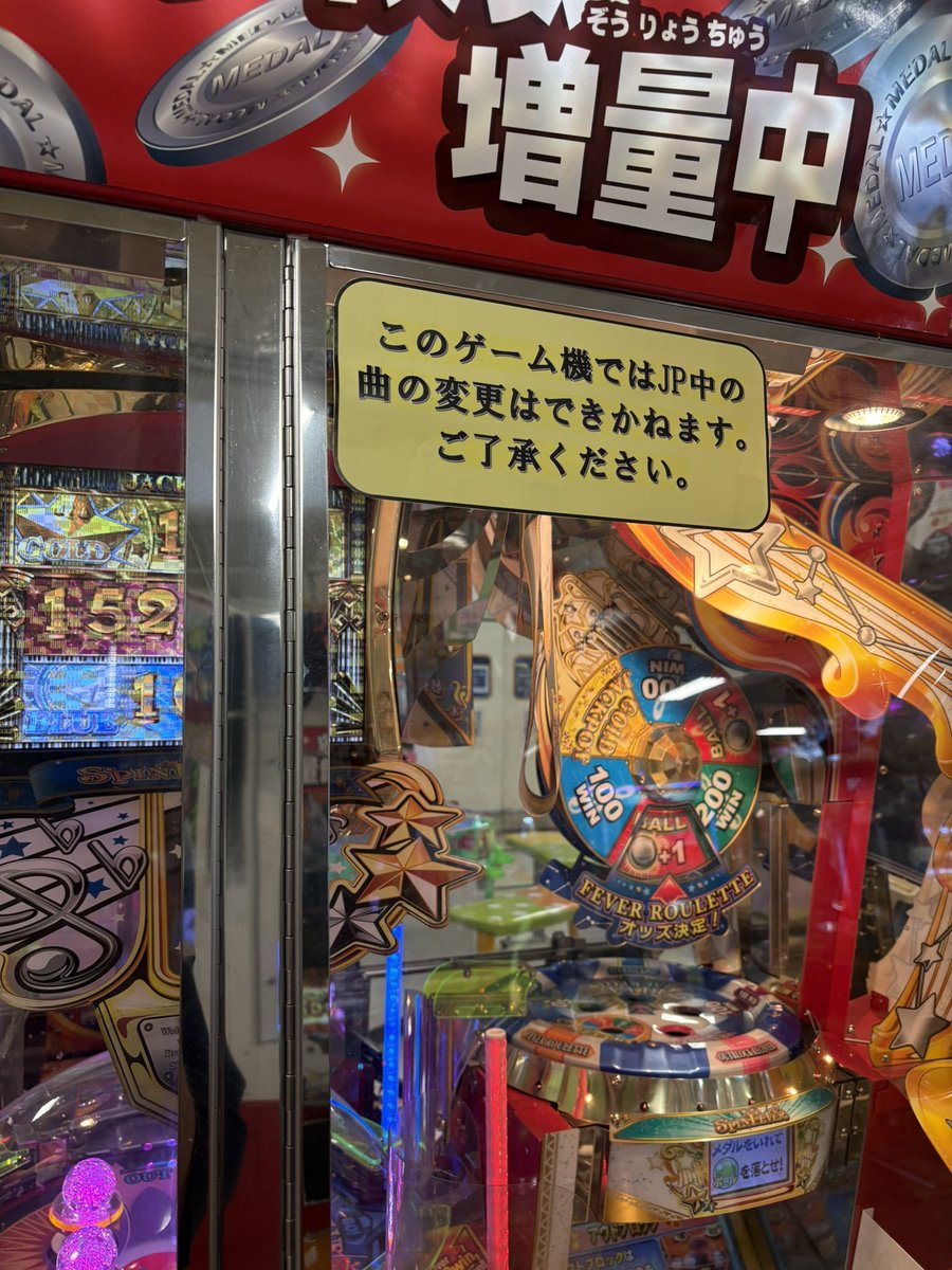 trG3595gramd's tweet photo. スピンにjp中の曲の変更はできかねますとあるが一体…？（自分もよく分かってない） https://t.co/KHlwoMbj5I