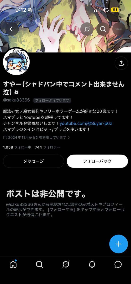 Suyar284841's tweet photo. 改めて僕の乗っ取られたアカウントから連絡来たと言うdmを頂きました...
もしこのアカウントから連絡が来ても無視してください！

後、@saku83366 のアカウントは僕の大事なアカウントで取り戻したいと考えています

お時間がある時でいいので、なりすましで報告をお願いします🙇 https://t.co/ZSr4oTPINv