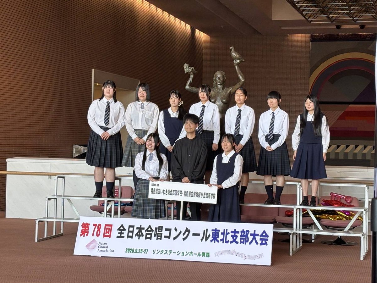 iwakisogochorus's tweet photo. 今日は東北大会遠征2日目でした✨
本番当日で、全員がベストを尽くすことができ、銀賞を獲得することが出来ました🥈
応援してくださった全ての皆様に感謝しています😊本当にありがとうございました。これからも応援よろしくお願い致します💖 https://t.co/hZ2Zf56gWg