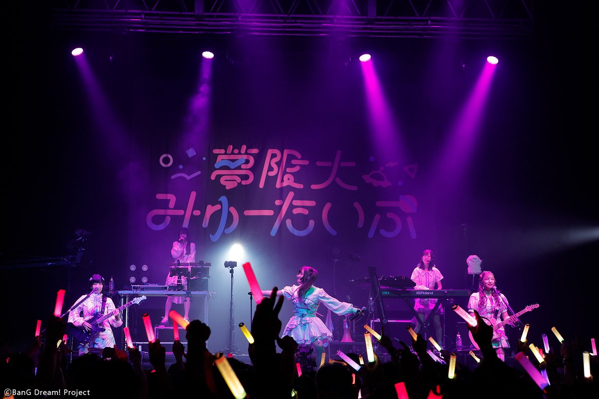 animefreaks_jp's tweet photo. 【セットリスト掲載】
夢限大みゅーたいぷ、新宿に着陸！全11曲を届けた「バンドリ！ ゆめ∞みた」放送記念フリーライブDAY2レポート

#ゆめみたフリーライブ_DAY2

▼写真＆記事はこちらから▼
https://t.co/xyc16ltWbp https://t.co/JjLkfIFAXZ