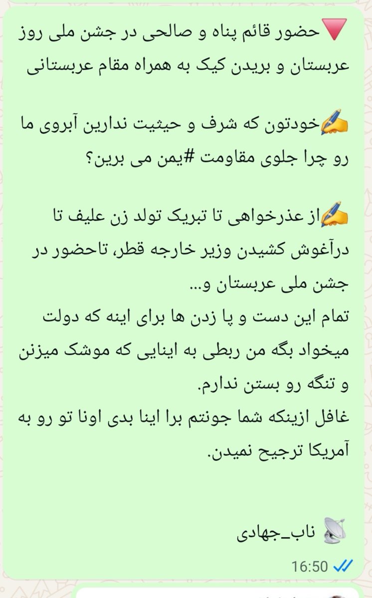 MehdizadeKambiz's tweet photo. یک عده متحجر به دکتر #صالحی و #قائم‌پناه فحاشی کرده‌اند که چرا در جشن روز ملی عربستان حضور پیدا کرده‌اند. من تصاویر را دیدم و بلافاصله با رئیسم تماس گرفتم و گفتم: این چه کاری است؟ آقای قائم‌پناه باید دستش را قلاب می‌کرد و شما باید از دیوار سفارت بالا می‌رفتید چرا کیک را بریدید!! https://t.co/Fwzitku7JS