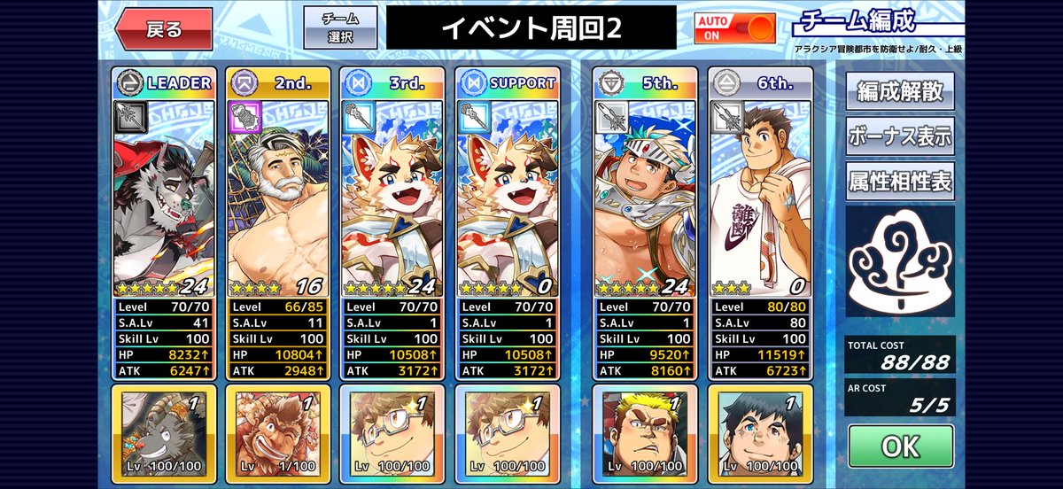 hogehogepp's tweet photo. レーヴンに経験値を渡しつつ耐久を1ターンでクリア��きる編成を考えたらこんな感じに。 https://t.co/gRvoPtk2mr