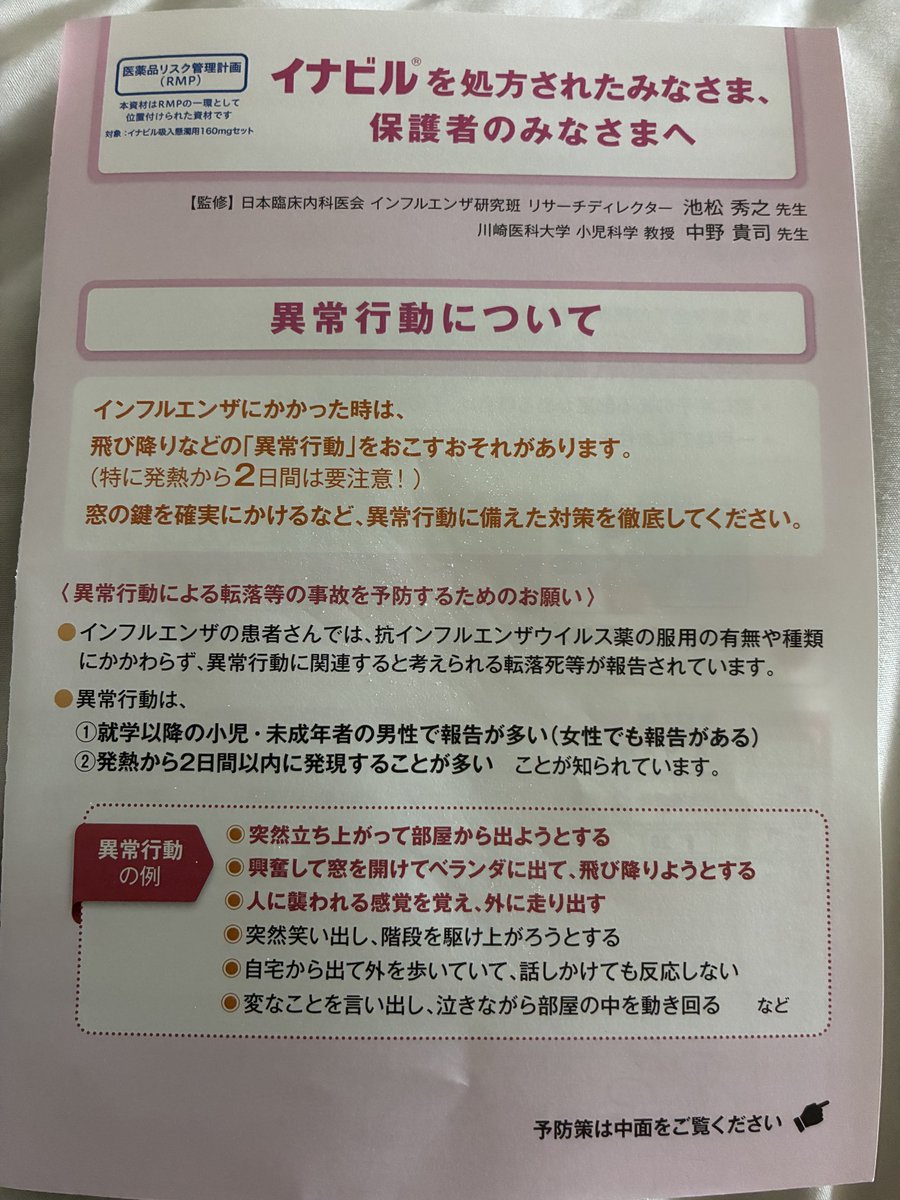 k_425____'s tweet photo. @RX7770925 すこぶる悪い
なんなら明日には異常行動で死ぬらしい https://t.co/GVKpXaJE1U