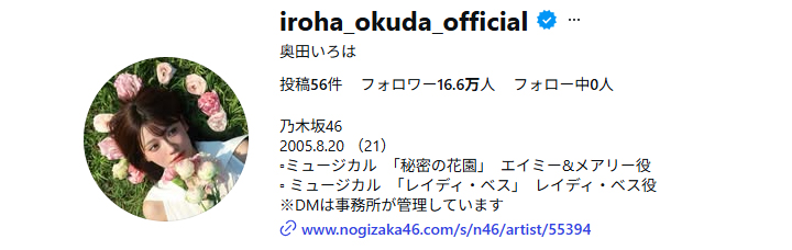 nogi522775's tweet photo. めちゃペース早くなってる！
土日に到達するか？
#奥田いろは #irohagram https://t.co/S5xRDK1wSV