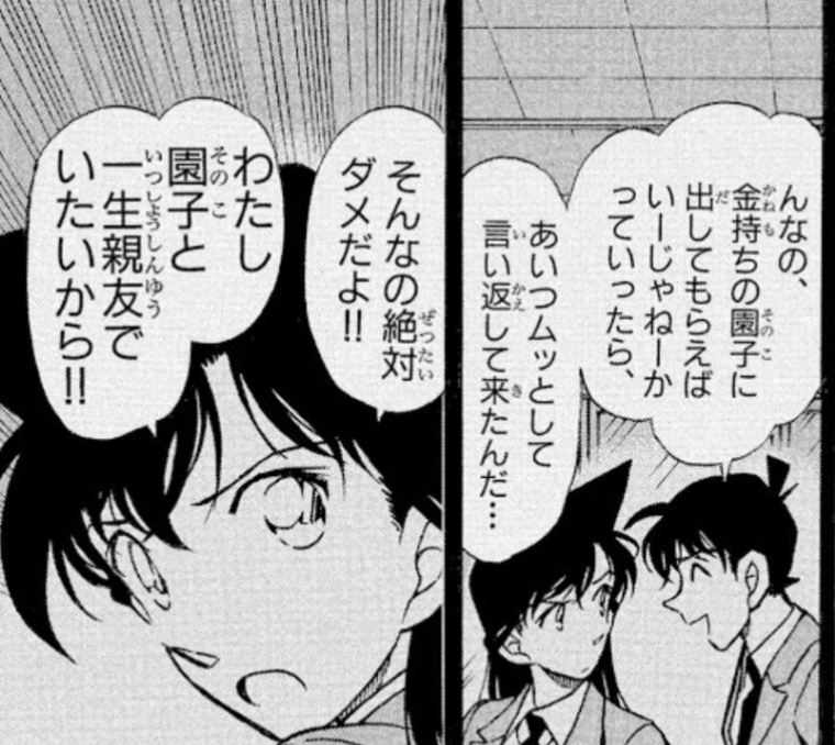 rolljj's tweet photo. 毛利蘭の園子のコネ発言が無理な人多そう。
櫻井武晴が「お金で買えない友情」のテーマを理解できてなかったってことかな。
全部を理解できているのは、青山剛昌先生にしか
いないから難しい。

#30号殺人事件
#名探偵コナン https://t.co/mhuDDkWI1K