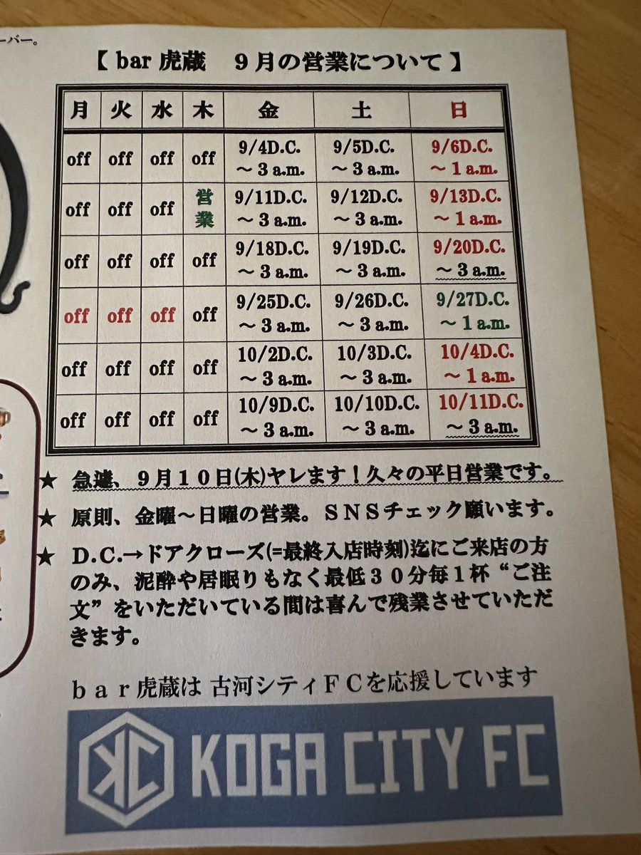 bar_torazo's tweet photo. 久々延長戦の日曜は朝まで残業アザまっした❤️はてさて世の中ウホウホ⁉️フライデナイな２５日👍トラ月末支払地獄凸💦乗り遅れるな👊この胸肩でもメンツル三角グッドウェーヴに🏄‍♂️十五夜🌕月見酒の日🥃…これから雨らしいけど😽なお満月は明後日の古河駅前夜市な夜🏮…なんだか雨らしいけど🙀待ってるよ❣️ https://t.co/iRYMZ0s0eS
