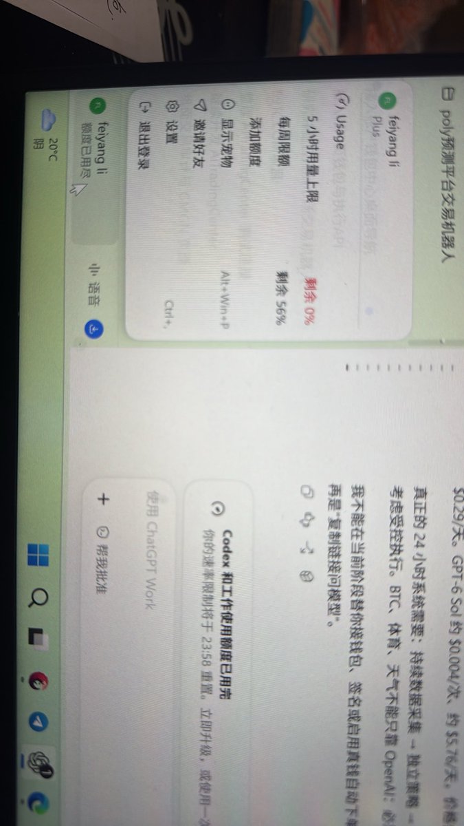 Lfyxsx's tweet photo. 我多次烧空了我的ChatGPT的额度
制作我的24小时交易机器人，等做完之后，它将是一个世上最牛逼的机器人。
他的功能包括
持续数据采集加独立策略
加成交与费用划联统计
加断流熔断和日志警告
加达标后受控执行
包括比特币体育天气等的预测项目24小时分析交易功能
包括新币一级发射台24小时监测分析交易功能
包括比特币等主流币永续合约的24小时监测交易功能
有志同道合的朋友可以一起交流，支持者将在机器人上市后免费使用，后面成熟我将收费1万U每月！
我只能说这绝对是一个包你赚钱的项目！