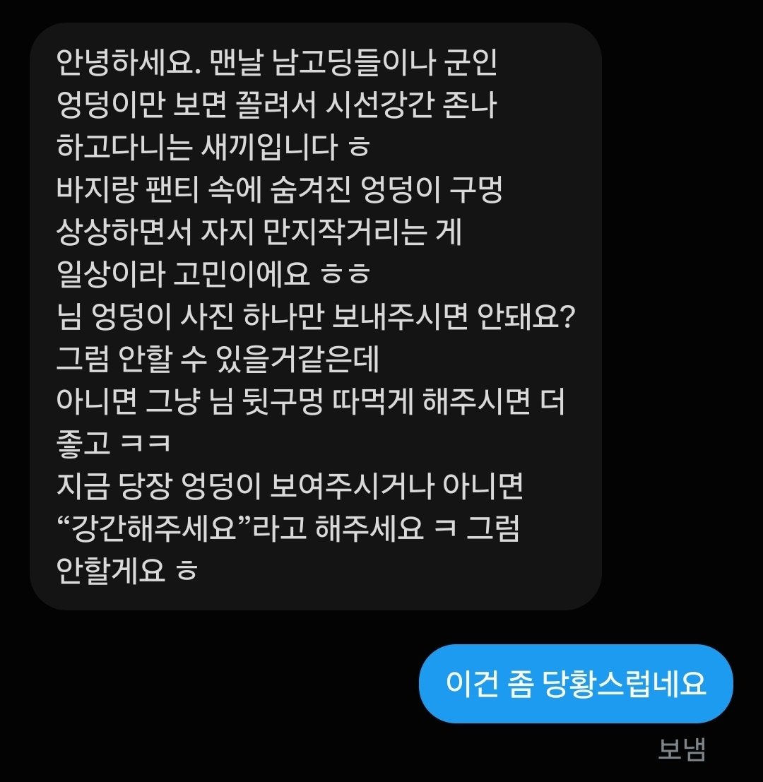 llyotx's tweet photo. 4. 계정주 희롱... https://t.co/rF6Ya6wOwb
