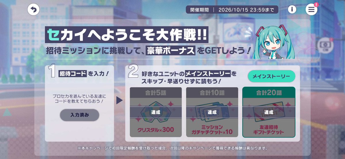 XxuHi_'s tweet photo. プロセカの友達招待の時間かかっても大丈夫でしたら対応出来ます。
先着順にやります
何回分かもご記載の上リプください https://t.co/E1NYZxdERy