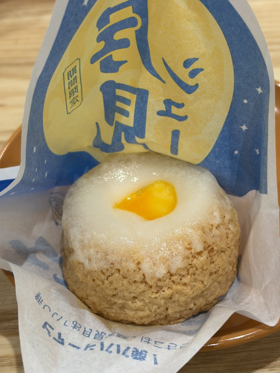 kagjun's tweet photo. 「ビアードパパ」の、月見シュー。
周りはカリカリのクッキーシュー。内側は柔らかいシュー生地で、まろやかなカスタードクリーム。
そして特筆すべきは真ん中の卵が濃厚なカスタード! その周りには求肥! 味も食感も濃淡があって、メチャ美味しい!!
#シュークリーム #スイーツ #sweets https://t.co/hQ53VS3vYH