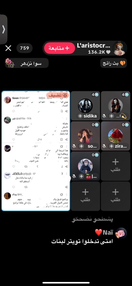 Afashi0rmb's tweet photo. حملة مغربيات مسوين حملة على اي مشهوره سعودية يهاجموها ومشترين حسابات سعودية في التويتر عشان يشوهو سمعتهم ويسوون انهم سعوديات ويبلغو انتبهو🚨🚨🚨 https://t.co/T2wtqZsyme