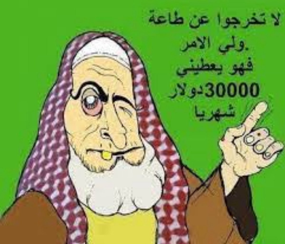 gp3kp's tweet photo. #يوم_الجمعة

#صالح_الفوزان
#مجدد_الردة_النجدية https://t.co/osGvvYvlQm