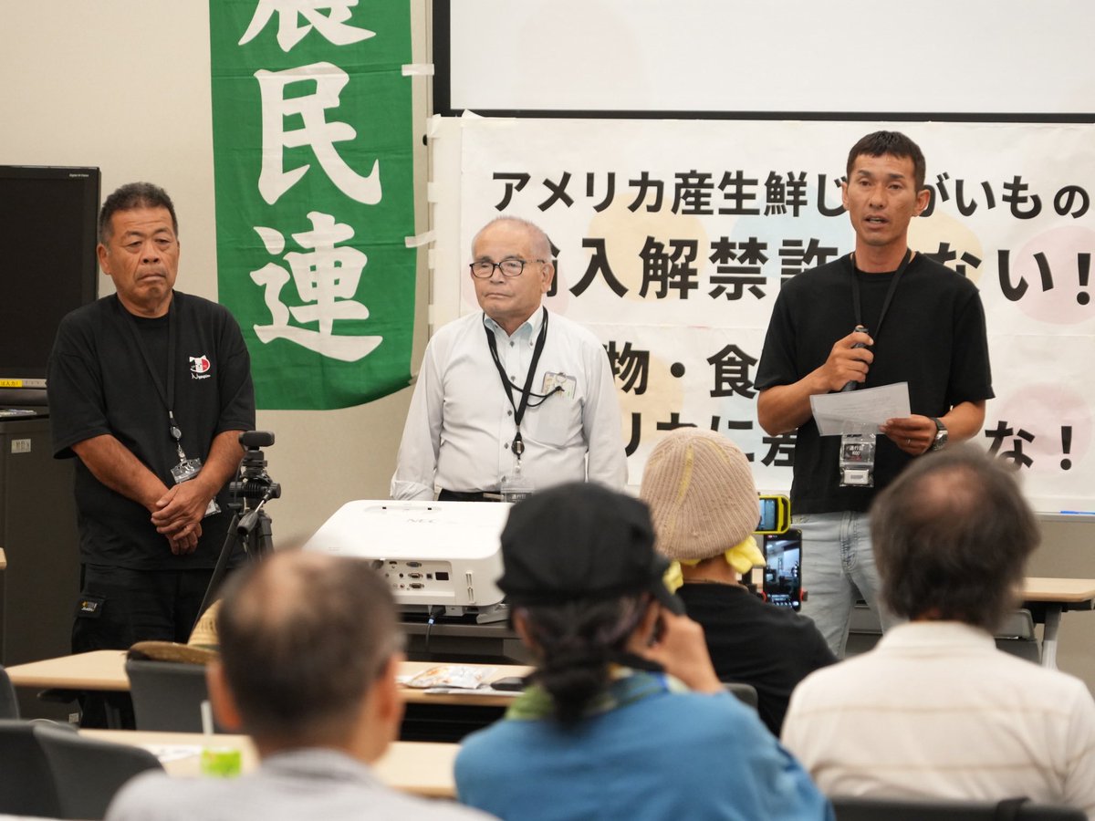 nouminren_head's tweet photo. アメリカ産生鮮じゃがいもの輸入解禁許さない院内集会を行いました。
長崎の生産者は、輸入ではなく、国内の生産を守り、日本の農業と食料自給力を守る政策を求めます。私達はじゃがいも生産が本業です。絶対にじゃがいも栽培を離したくありません。輸入解禁には断固反対です！と訴えました。 https://t.co/foM1YKOTtW