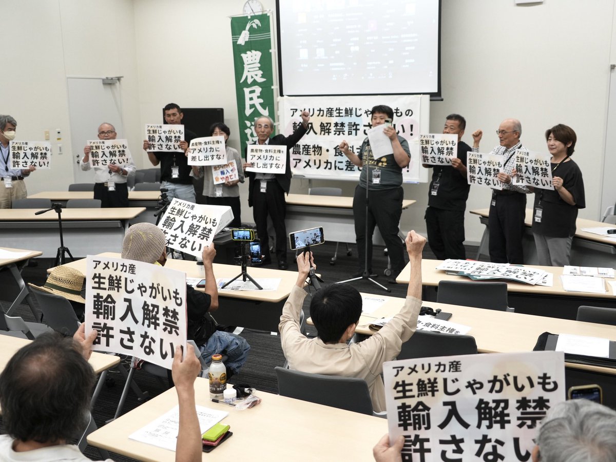 nouminren_head's tweet photo. アメリカ産生鮮じゃがいもの輸入解禁許さない院内集会を行いました。
長崎の生産者は、輸入ではなく、国内の生産を守り、日本の農業と食料自給力を守る政策を求めます。私達はじゃがいも生産が本業です。絶対にじゃがいも栽培を離したくありません。輸入解禁には断固反対です！と訴えました。 https://t.co/foM1YKOTtW