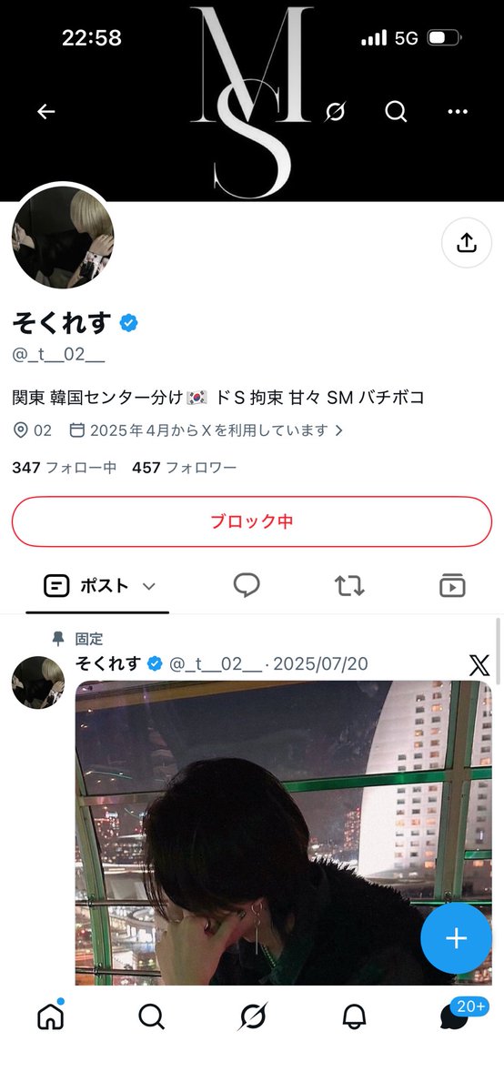 ia0r_l's tweet photo. こいつにちょっかいかけられてた裏垢男子の皆さん、ごめんなさい私の執着ストーカーでしたㅠ ‧̫ ㅠ https://t.co/0PlqcfRenb