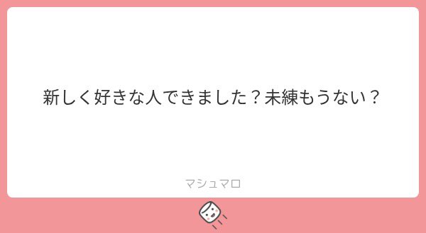 __0000__oo's tweet photo. 未練という未練はないですけど新しく好きな人もできてないです😔 https://t.co/863kCWSbfQ
