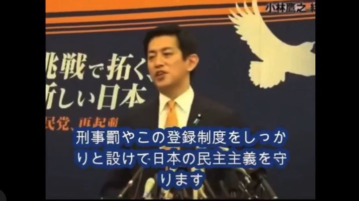 r230614_shin's tweet photo. 自民党の小林鷹之（コバホーク）のヤバさはトップクラスである事を、一人でも多くの日本人に知らせてください。

小林は「SNSを実名登録制にして、誤情報に刑事罰を課す」と言っています。誤情報か否かの判定は高市政権が行いますから、自民党に都合が悪い投稿だけが取り締まられるということです。 https://t.co/mDU8numEkl