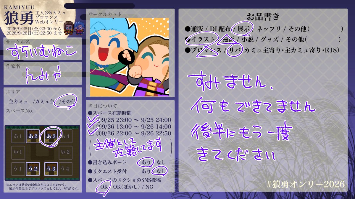 futeikei_cat's tweet photo. ほんとうにすみません
#狼勇オンリー2026 https://t.co/dNnxUuhSXO