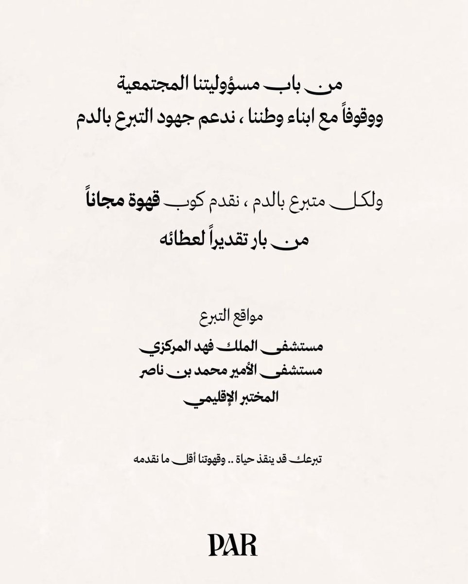 uavmi's tweet photo. خبر نقص مخزون الدم والاحتياج لمتبرعين في جيزان ما مر مرور الكرام، الكل تكاتف اللي قدر تبرع واللي ما قدر ساهم بالنشر

وحتى البراندات شوفة عينكم!!! 
وهذا مجرد غيض من فيض

الحمدلله اني ابنة لهذا الوطن العظيم وجزء من هذا الشعب المعطاء 🤍 فخر فخر فخر https://t.co/F8l3KPzfEC