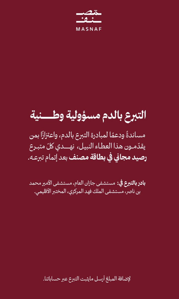 uavmi's tweet photo. خبر نقص مخزون الدم والاحتياج لمتبرعين في جيزان ما مر مرور الكرام، الكل تكاتف اللي قدر تبرع واللي ما قدر ساهم بالنشر

وحتى البراندات شوفة عينكم!!! 
وهذا مجرد غيض من فيض

الحمدلله اني ابنة لهذا الوطن العظيم وجزء من هذا الشعب المعطاء 🤍 فخر فخر فخر https://t.co/F8l3KPzfEC