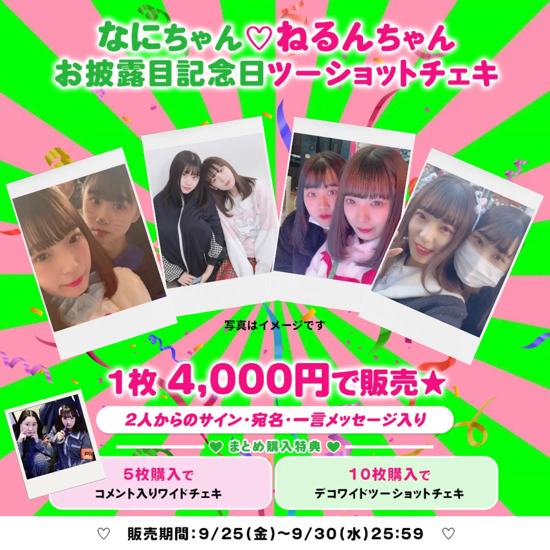 ゆるめるモ！公式 on X: 