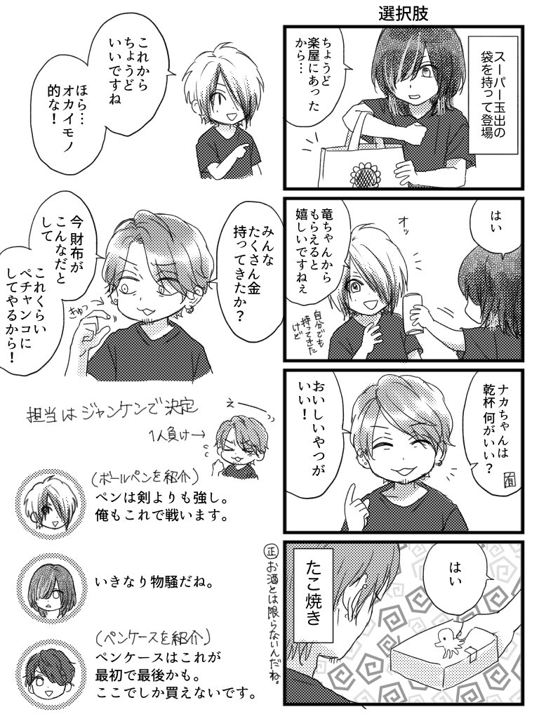 I_my_mine_x's tweet photo. プラ大阪メモ https://t.co/wylkTICmz6