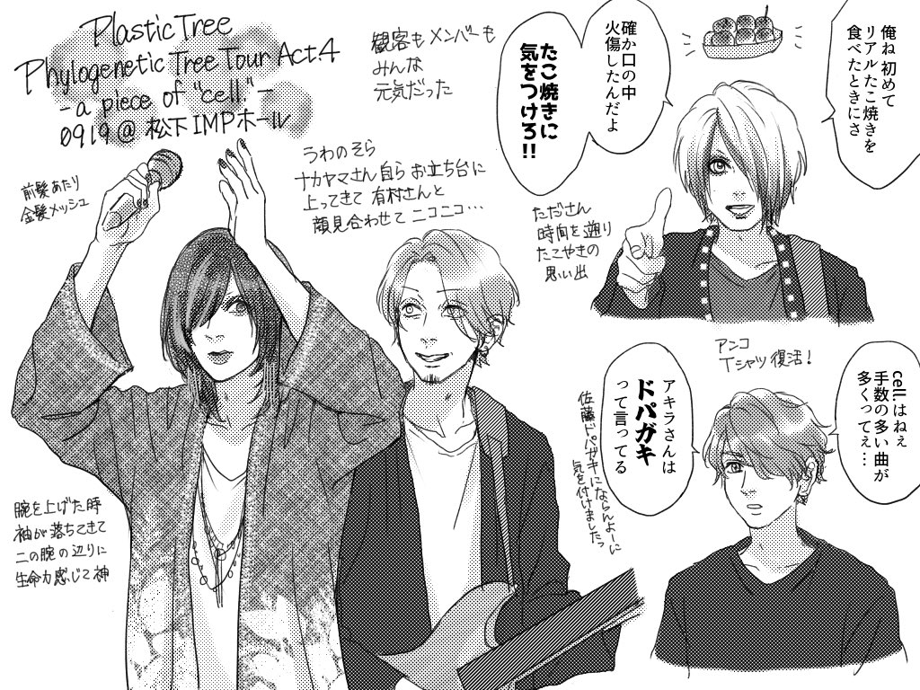 I_my_mine_x's tweet photo. プラ大阪メモ https://t.co/wylkTICmz6