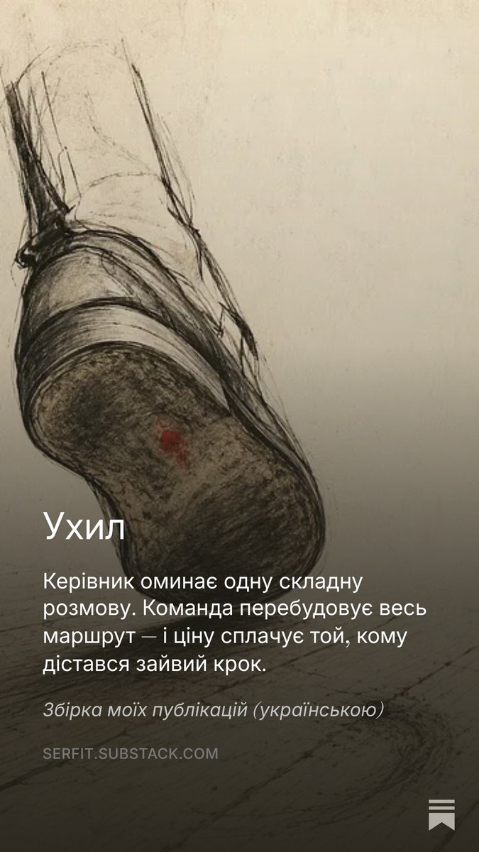 sfitsak's tweet photo. Керівник оминає одну складну роз��ову. Команда перебудовує весь маршрут — і ціну сплачує той, кому дістався зайвий крок.

#БізнесВСтиліТанго https://t.co/5sc3YEEMpb