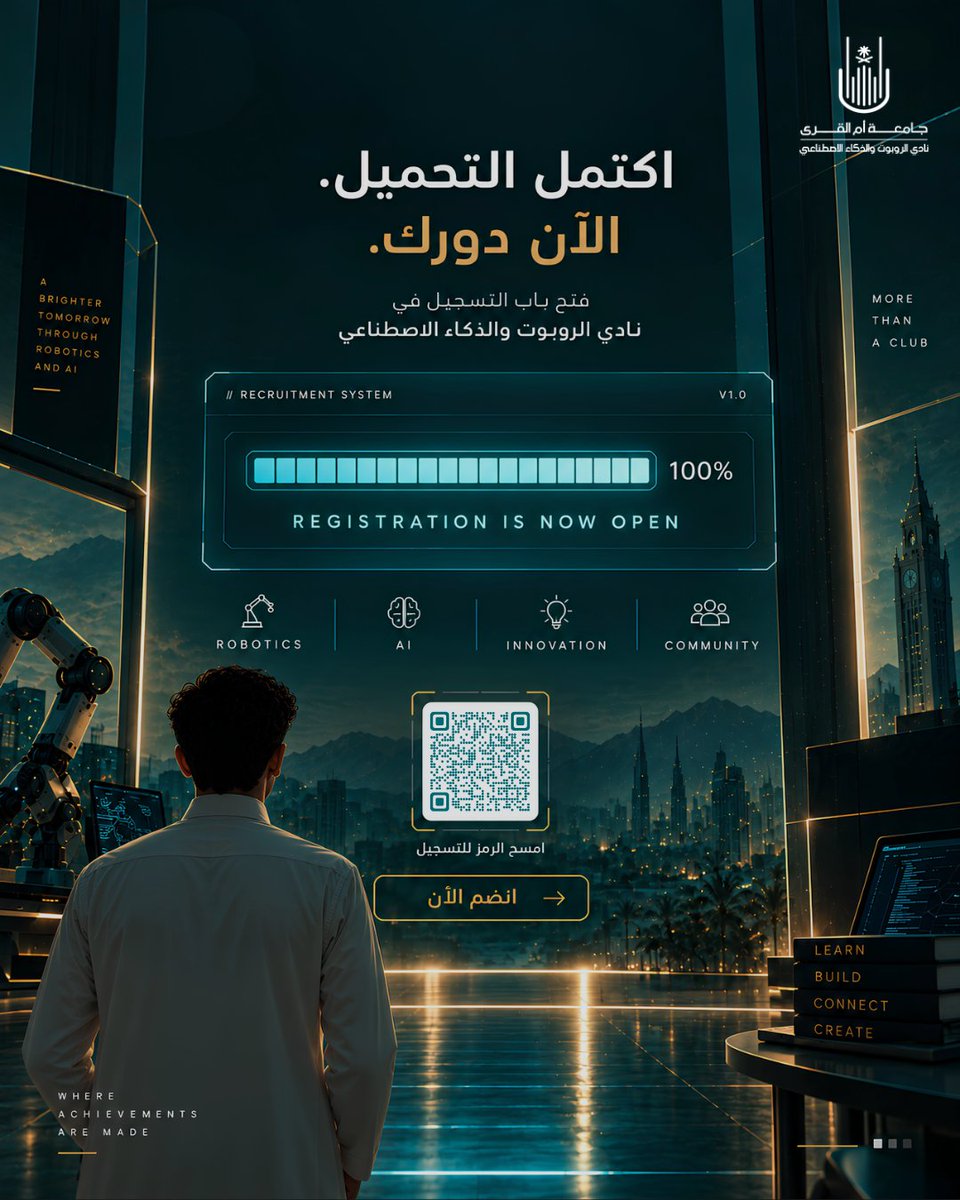 RAIC_UQU's tweet photo. اكتمل التحميل … الآن دورك. 🤖

نفتح أبوابنا لصُنّاع الأفكار، وعشّاق التقنية، 
ولكل من يبحث عن مساحة يتعلّم فيها، يبتكر، ويصنع أثرا.

انضم إلى نادي الروبوت والذكاء الاصطناعي بجامعة أم القرى، وكن جزء من مجتمع يجمع الشغف، الإبداع، والإنجاز.

🔗 سجّل الآن، وابدأ رحلتك معنا
https://t.co/NBOSeyOT1I

#حيث_تصنع_الإنجازات #RAIC
