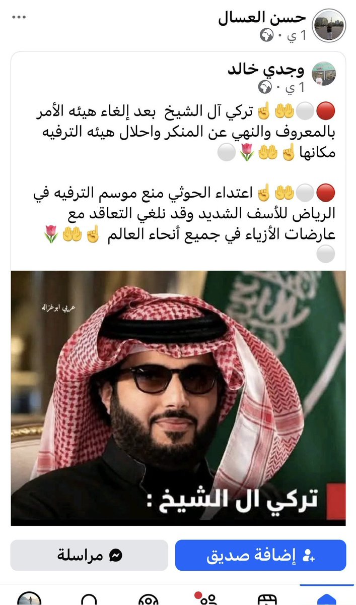 aga1988h1's tweet photo. مقيم مصري في مكه قبل دخوله السعوديه قام بحذف المنشورات القديمه وحاليا متواجد في مكه 
عنايتكم 
@MOISaudiArabia  
@pss_ar 
@ppgovsa 
@MOI__911 
@kamnapp
@NCA_KSA 
@makkahregion 
وطن بلا فساد 🇸🇦 https://t.co/6AxaIk81Ka