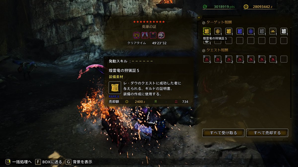 ramisia's tweet photo. 英雄の証のクリア配信があったので参加させてもらい無事にクリア( ˘ω˘) https://t.co/ekxYU6oweL