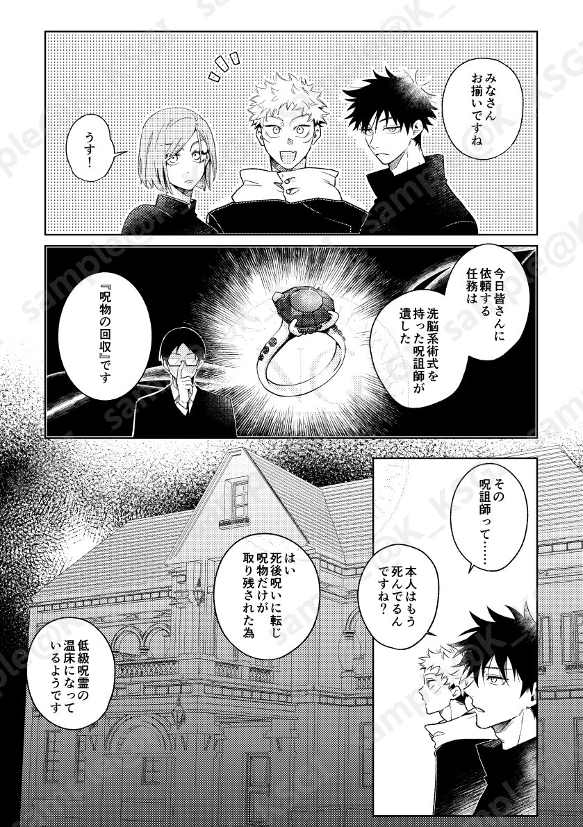 K_KSGI's tweet photo. 9/27【新刊サンプル】
妖言inガタケット185
◾️スペース:K-29b
五悠/A5/20P/300円/全年齢
ご都合の呪いにかかった🐯が5️⃣にだけ惚れない話
※サンプルの為一部抜粋
(1/2) https://t.co/eYn389KlIg
