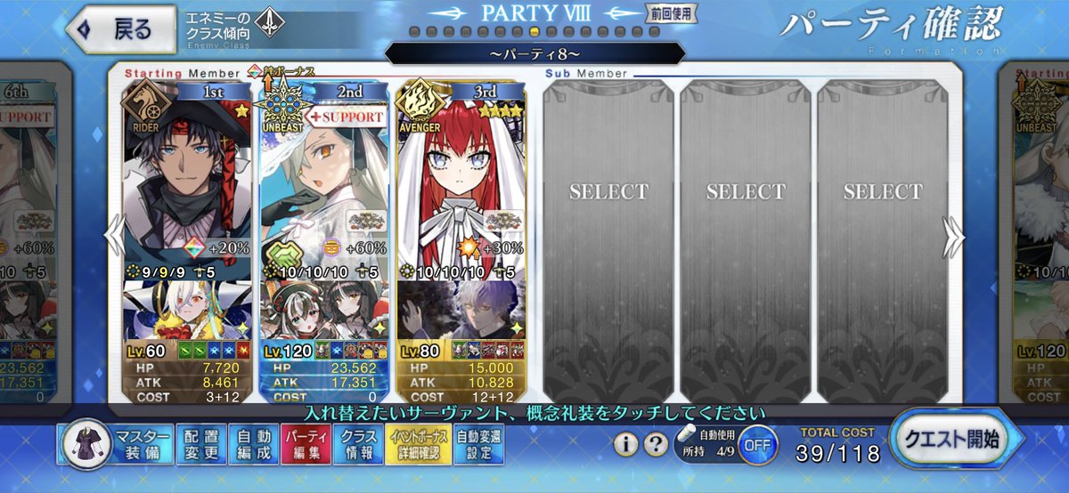 xiaoyu0826's tweet photo. 「誓いのファーム90++」3T（6積み/オルガの礼装は何でもOK）
魔術礼装：アトラス院制服

・1T：宝具AA（バソのＳ２）
・2T：宝具
・3T：宝具BB（バソのＳ１）

恐らくこれが今回の90＋＋で最も低コストかつ再現性の高い編成だと思います💪
#FGO https://t.co/ZWaABIfbKw