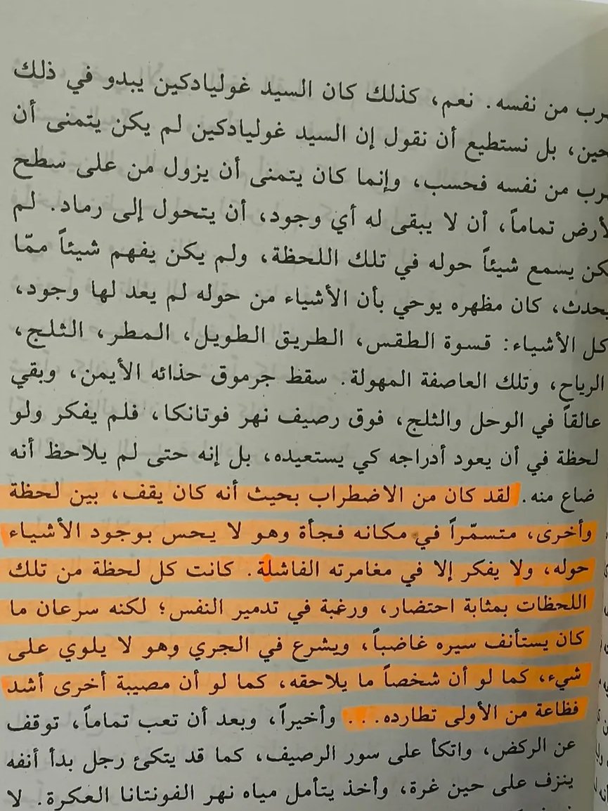 zahra10_fcb's tweet photo. ماعرف اذا هالرواية ماخذة حقها بين روايات دوستويفسكي العظيمة
لكن بلا شك أنها من أجمل وأعظم الي قرأته له https://t.co/B20MvGaUxA