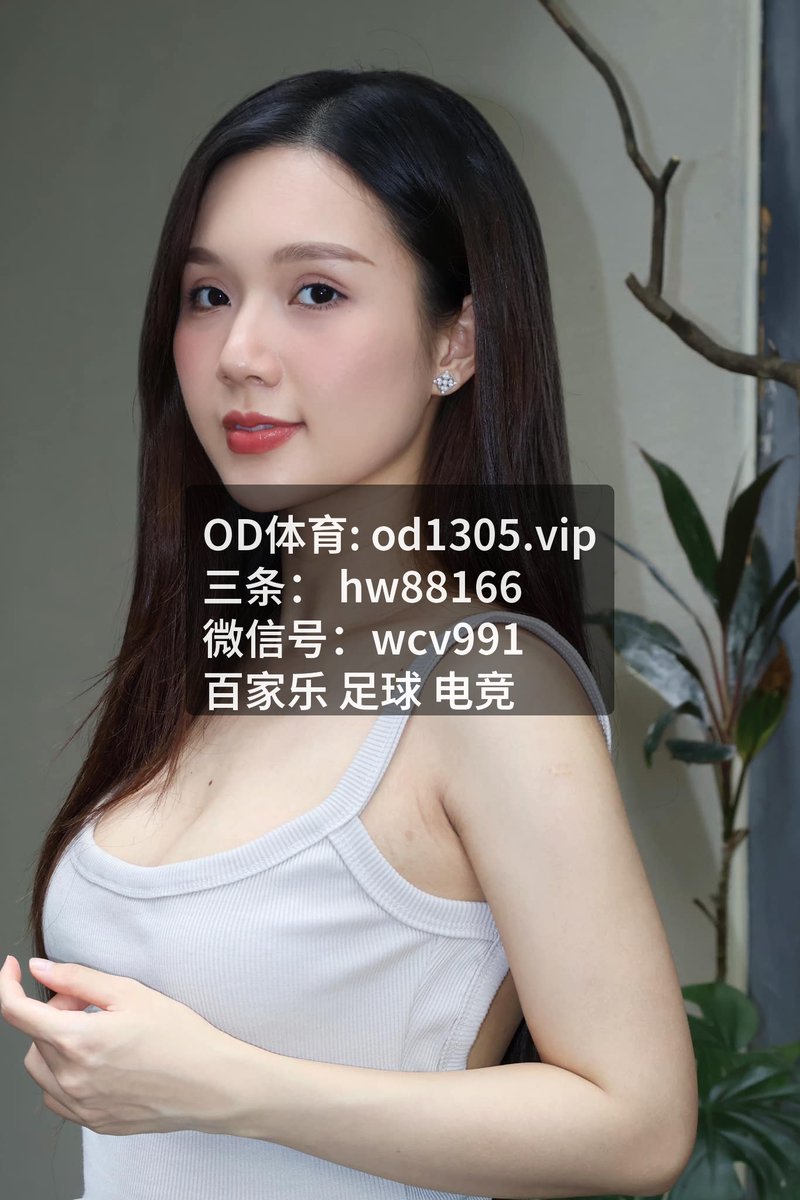 ochoadanie8a's tweet photo. 太刺激了，本届 百家乐‍对抗性强，足 球‍关注度高。极其 开_云​体‌育‍的对局，离不开 预‌判‍和 定​力‌的发力。 直接爱了！💧篮球分析💬 Match day spotlight in every minute • ​凯宾 • 🏀 ​• 欧冠预选 • 📢 • 中超联赛 • 足球计划 • 📢 • ​双色球预测 • 🚀 • 桑兰德 • ⚽ •… https://t.co/WWuy6hKIpi