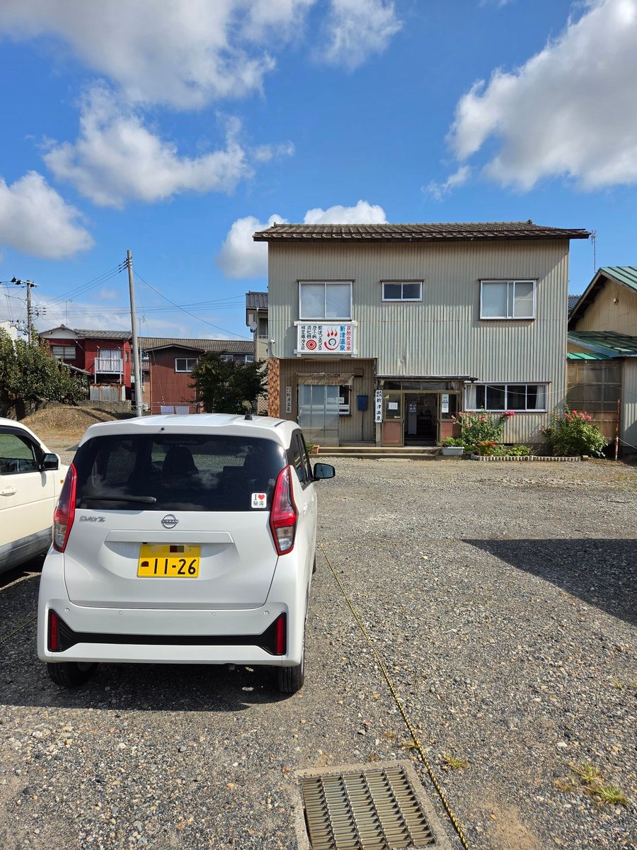 onsenmeijn's tweet photo. 全国の温泉ファンや温泉マニアから「ハードコア系温泉の聖地」と称される名湯
『新津温泉』についにやってきた🙌
北海道の豊富温泉♨️と比べると、ここ新津温泉は、より揮発性の高い石油香と強い塩分、そして灯油やガソリンを思わせるアタックの強い刺激的な個性が突き抜けているって感じかな🤔❓️ https://t.co/loZxJ4vhyl