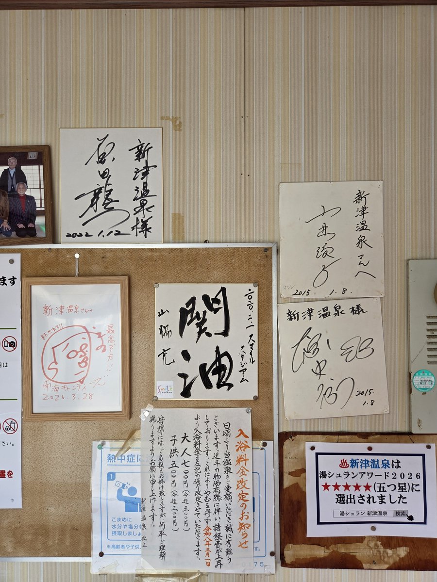 onsenmeijn's tweet photo. 全国の温泉ファンや温泉マニアから「ハードコア系温泉の聖地」と称される名湯
『新津温泉』についにやってきた🙌
北海道の豊富温泉♨️と比べると、ここ新津温泉は、より揮発性の高い石油香と強い塩分、そして灯油やガソリンを思わせるアタックの強い刺激的な個性が突き抜けているって感じかな🤔❓️ https://t.co/loZxJ4vhyl