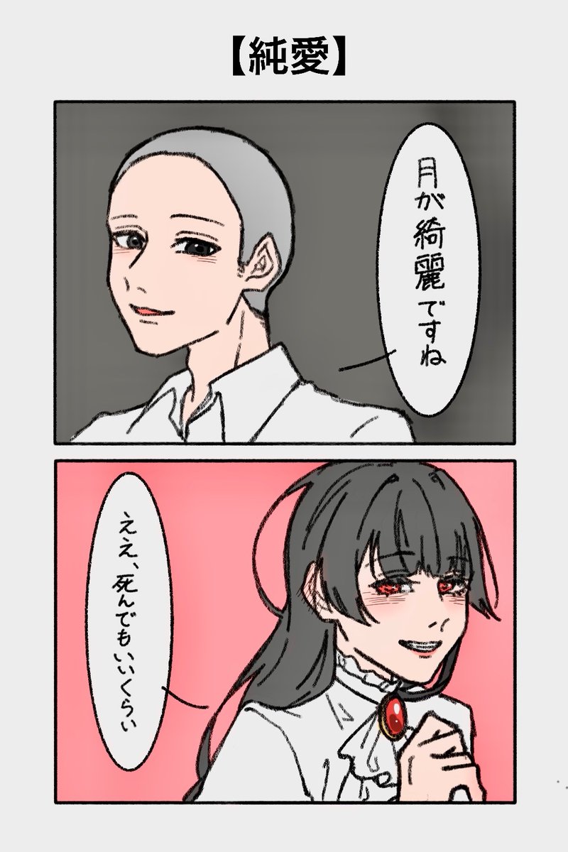 kawaraha315's tweet photo. 月が綺麗ですね　4/5
#暗黒童話唄 https://t.co/mY2XTMmyIH