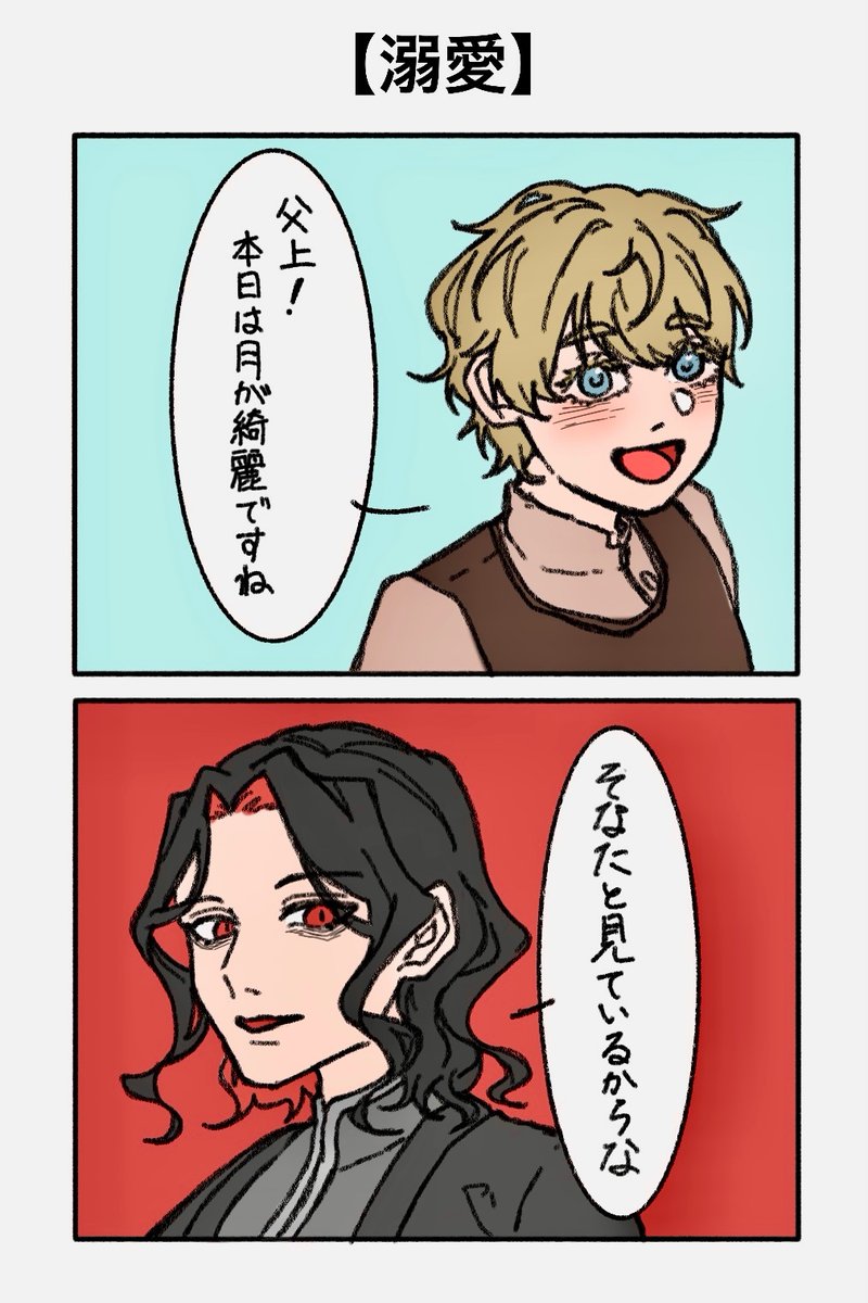 kawaraha315's tweet photo. 月が綺麗ですね　4/5
#暗黒童話唄 https://t.co/mY2XTMmyIH