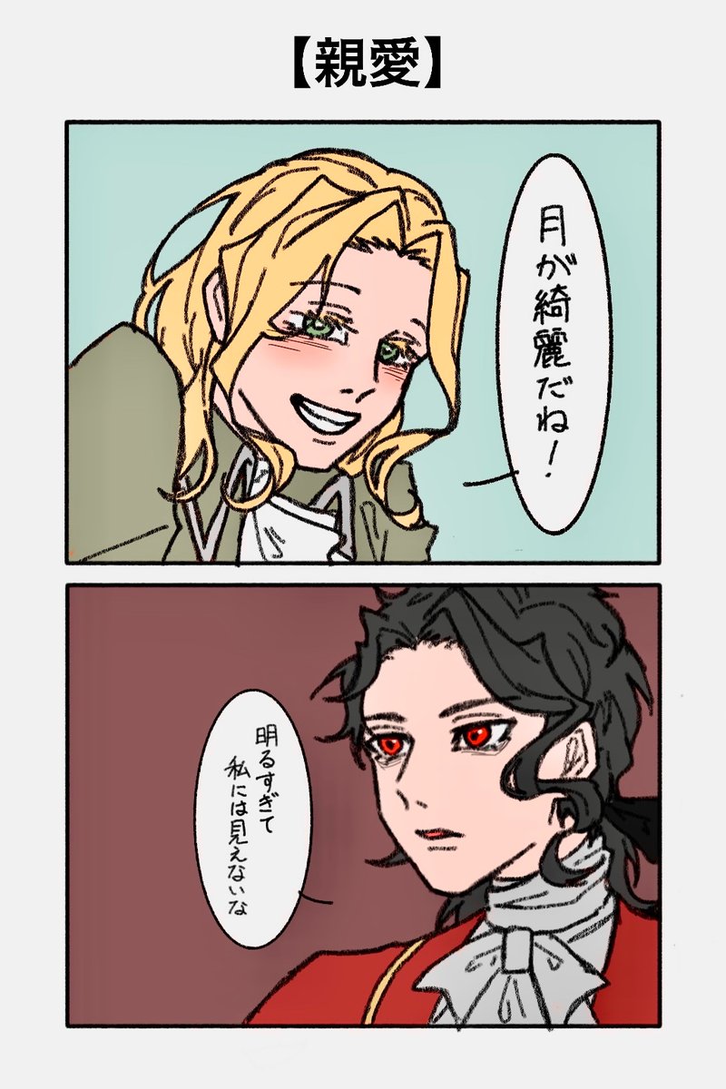 kawaraha315's tweet photo. 月が綺麗ですね　4/5
#暗黒童話唄 https://t.co/mY2XTMmyIH