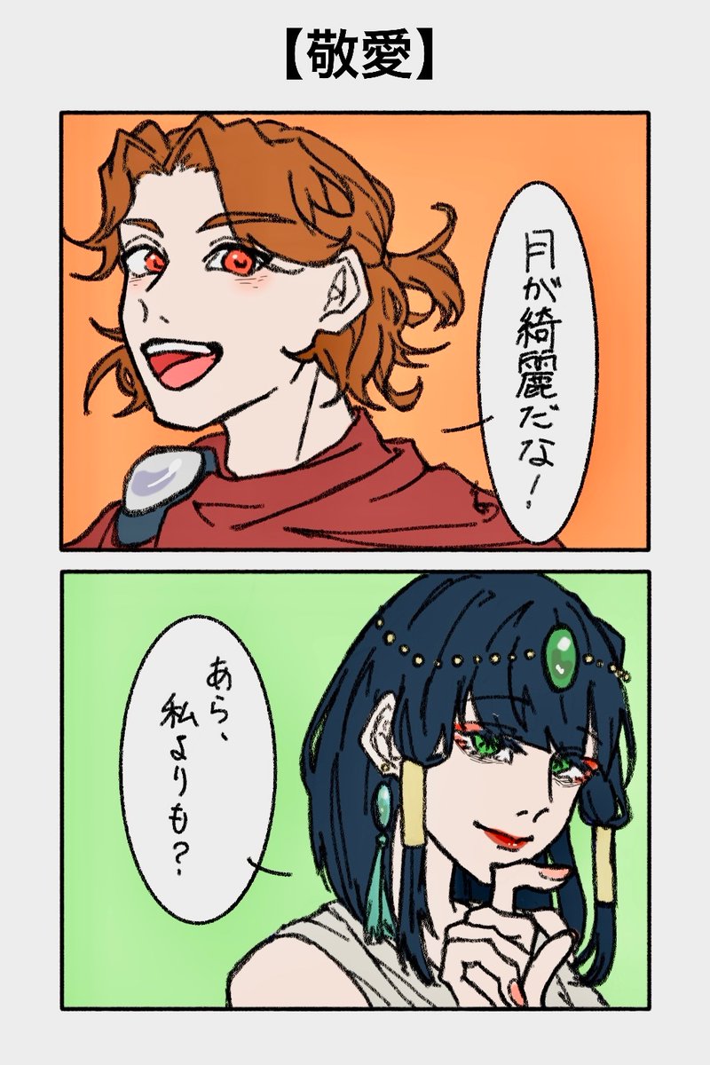 kawaraha315's tweet photo. 月が綺麗ですね　4/5
#暗黒童話唄 https://t.co/mY2XTMmyIH