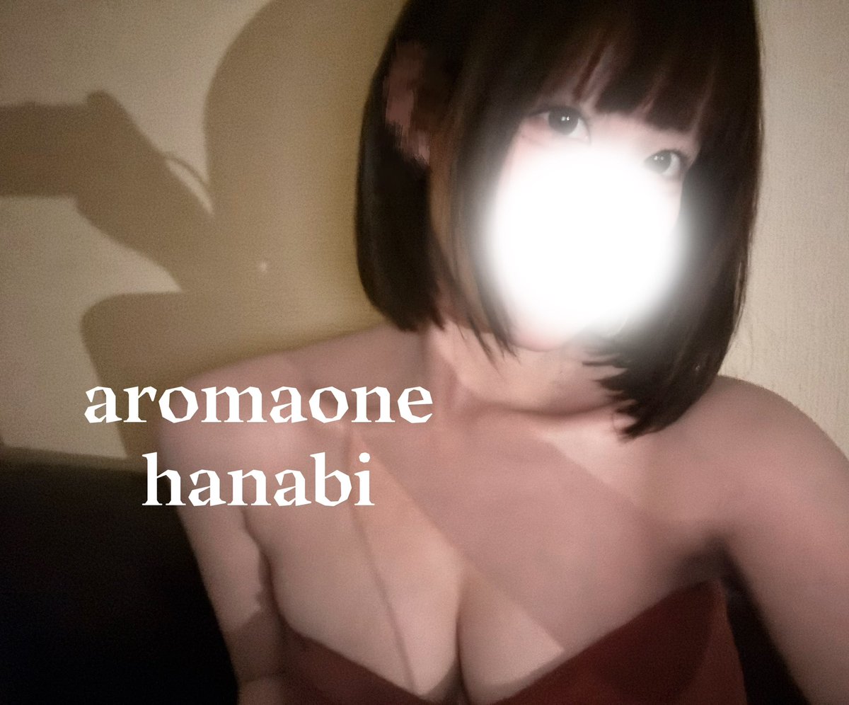 hanabi_aromaone's tweet photo. 見たい？？♡ https://t.co/GG0DTWJATG