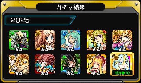 0911Zn's tweet photo. #あの日巡りガチャ 
あの日の記憶がよみがえる！
皆はどの年代が好き？

#モンスト13周年
#13周年大カーン謝祭 https://t.co/1osYl2IXEC
