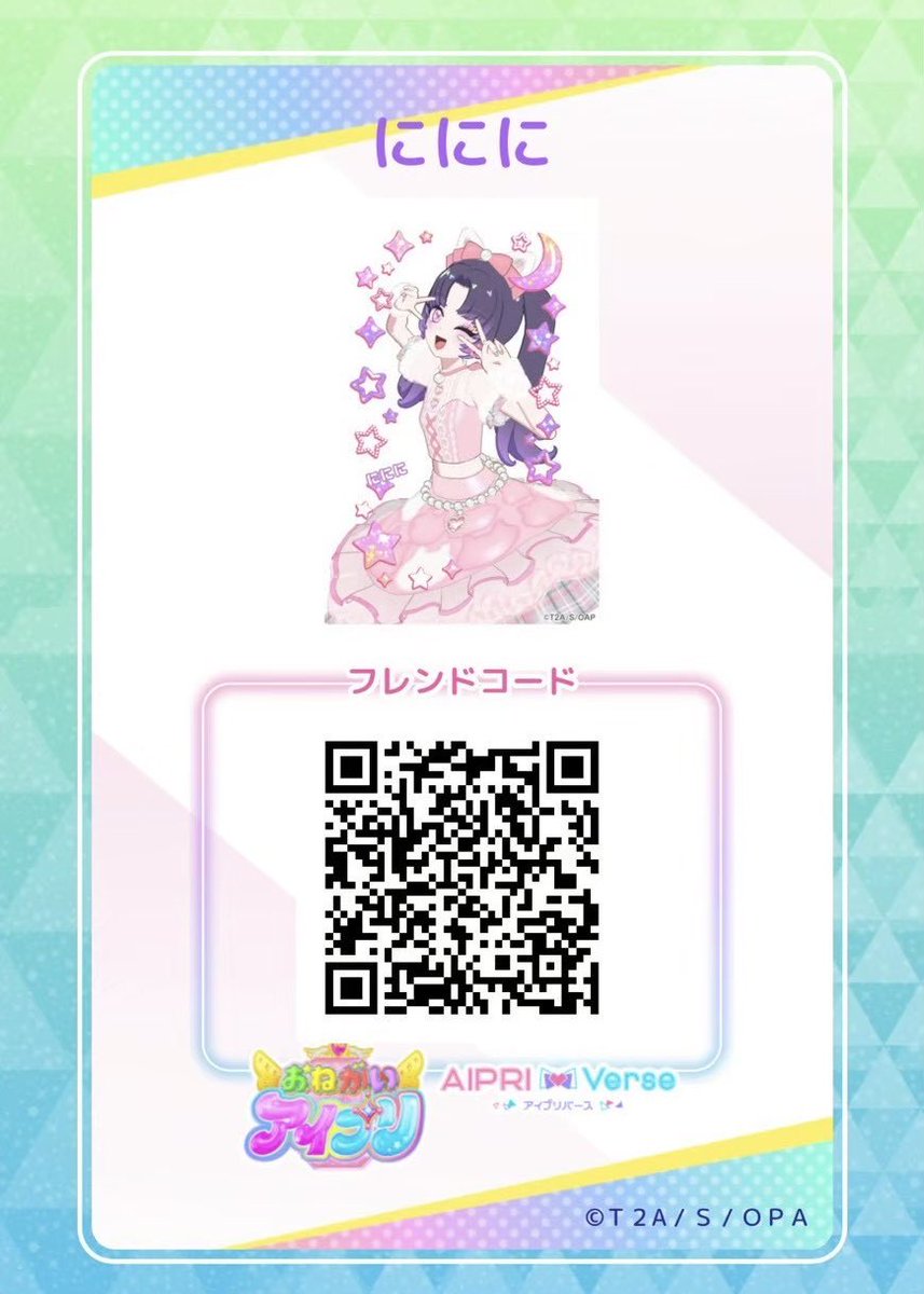 aipririri's tweet photo. @moka_aipri なこにこちゃんたちも姉妹だしうちは双子だし、4人組でやったら絶対かわいいよ〜🩷🩵🩷🩵

👇王道だけどこの辺のコーデかな〜 https://t.co/5HV5NJsJL4