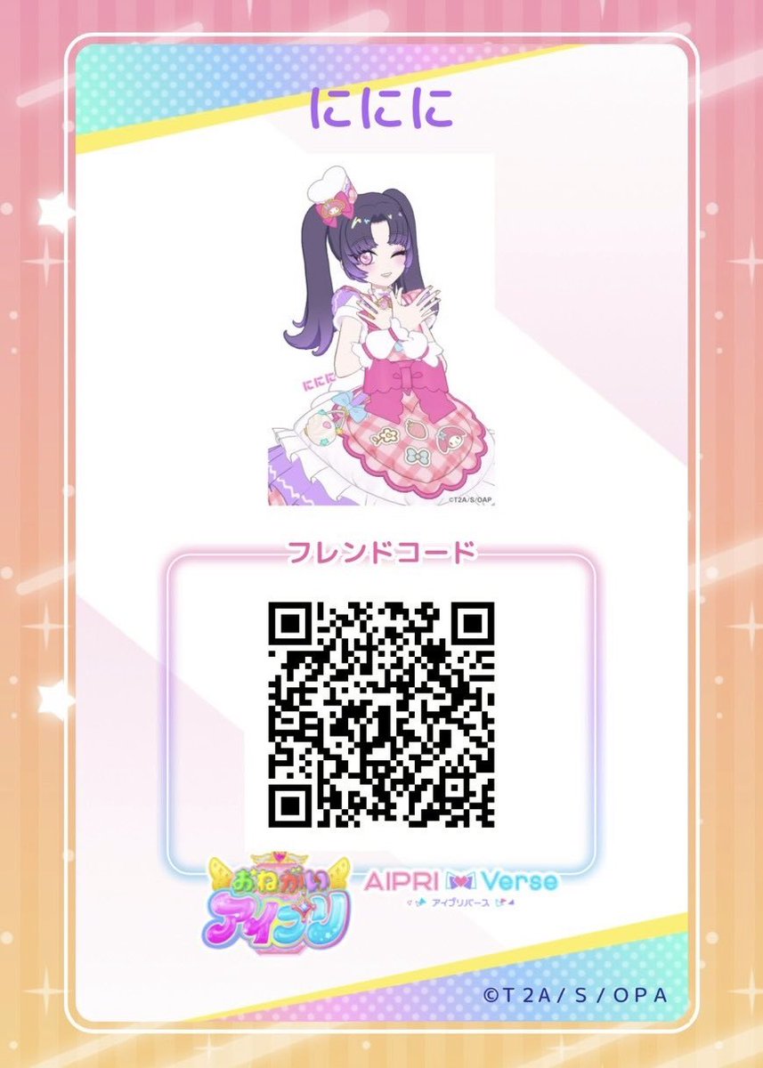 aipririri's tweet photo. @moka_aipri なこにこちゃんたちも姉妹だしうちは双子だし、4人組でやったら絶対かわいいよ〜🩷🩵🩷🩵

👇王道だけどこの辺のコーデかな〜 https://t.co/5HV5NJsJL4