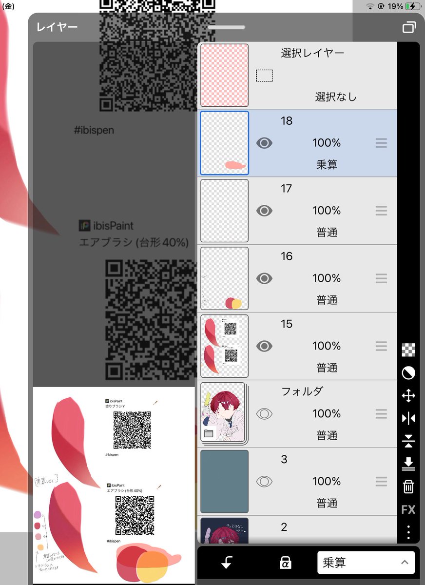 inoa070's tweet photo. @kizune_Shinjyu レイヤーの種類はここで変えます！
ブラシは変えて使ってて、ブラシパターンは種類的には水彩（にじみ）です。
あとはエアブラシ！
乗算使って塗ると、濃いめになるんですけど、ベタ塗りの色や下のレイヤーの色に馴染みやすくて便利です！！
説明下手で..画像参照です。頑張って解読してください🙏 https://t.co/PhKYK9F0fT