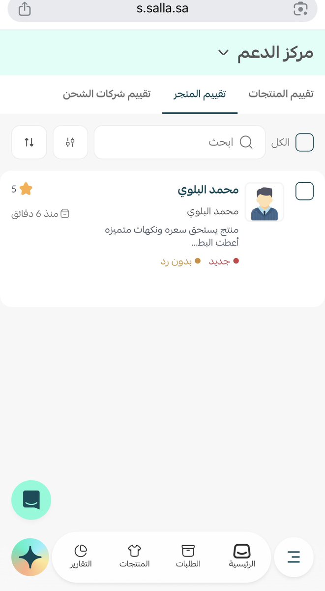 crispyheat's tweet photo. رأي العميل بمنتجي شهاده اعتز فيها اللهم لك الحمد حت�� ترضى🤍🙏

وانتوا بعد لا تفوتكم توابل كرسبي هيت اللي تعطي 
نكككهه لا تقاوم ع بطاطسكم وش منتظرين اطلبوه واستمتعوا باللذاذه 🌚🔥

رابط متجري : https://t.co/99X2ZdkDsS

#خليجي٢٧ 
#صلوا_عليه_وسلموا_تسليما_صلى https://t.co/Khz80lXZsJ