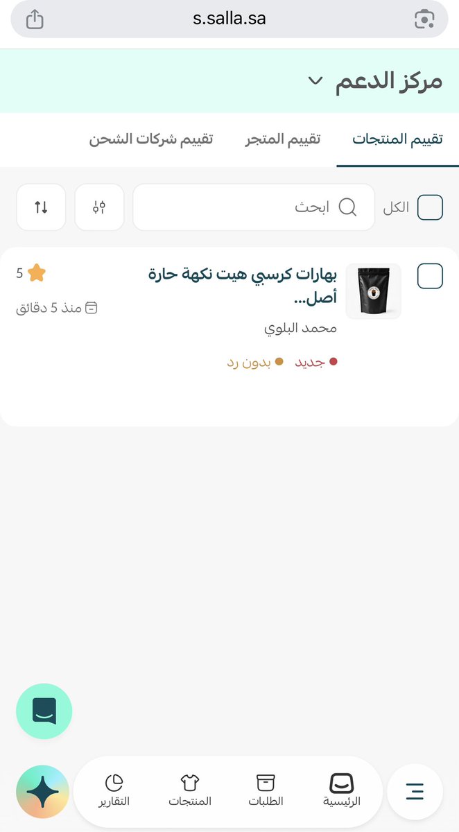 crispyheat's tweet photo. رأي العميل بمنتجي شهاده اعتز فيها اللهم لك الحمد حت�� ترضى🤍🙏

وانتوا بعد لا تفوتكم توابل كرسبي هيت اللي تعطي 
نكككهه لا تقاوم ع بطاطسكم وش منتظرين اطلبوه واستمتعوا باللذاذه 🌚🔥

رابط متجري : https://t.co/99X2ZdkDsS

#خليجي٢٧ 
#صلوا_عليه_وسلموا_تسليما_صلى https://t.co/Khz80lXZsJ