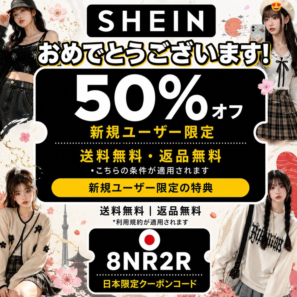 ElPeguinha's tweet photo. ショッピングをもっと楽しむなら shein　クーポン 8NR2R を活用しましょう。

https://t.co/tT8eGhUixl https://t.co/Rd7cDkQkgq
