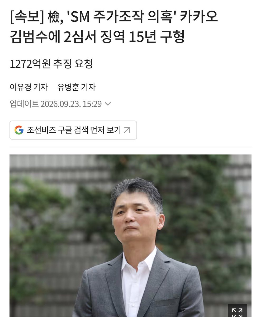 flopdolcrave's tweet photo. 근데 존나 웃긴게 버닝썬 실세인 양현석은 잘만 빨리고 소속돌이 언급해도 아무도 뭐라안하고 13억 역바돌리다 걸린 이성수, sm주가조작 인정되서 15년형 받은 김범수네 카카오돌,사이비 박진영은 안쳐맞는게 개웃김 지들 논리면 시혁이 처벌 안받았는데 왜 언급하면 안된다는거? 지들 기분상해죄? https://t.co/WfZU4wVB4R